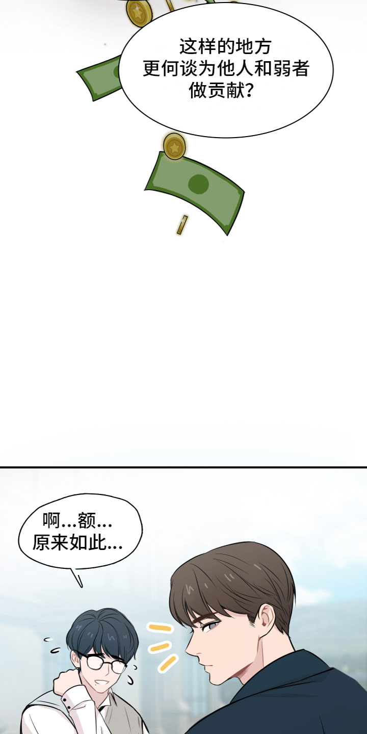 第1章：介绍学校13