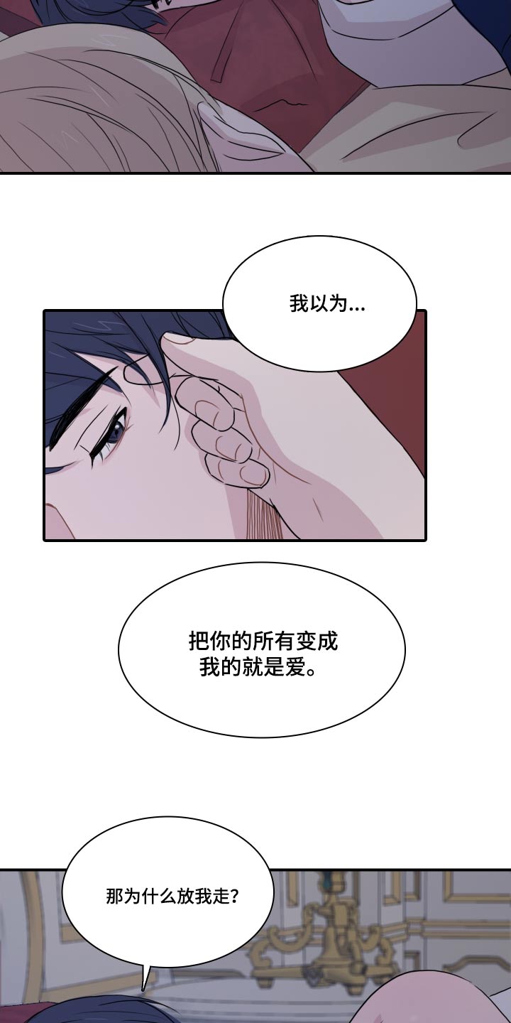 第58章：【第二季】夸赞4
