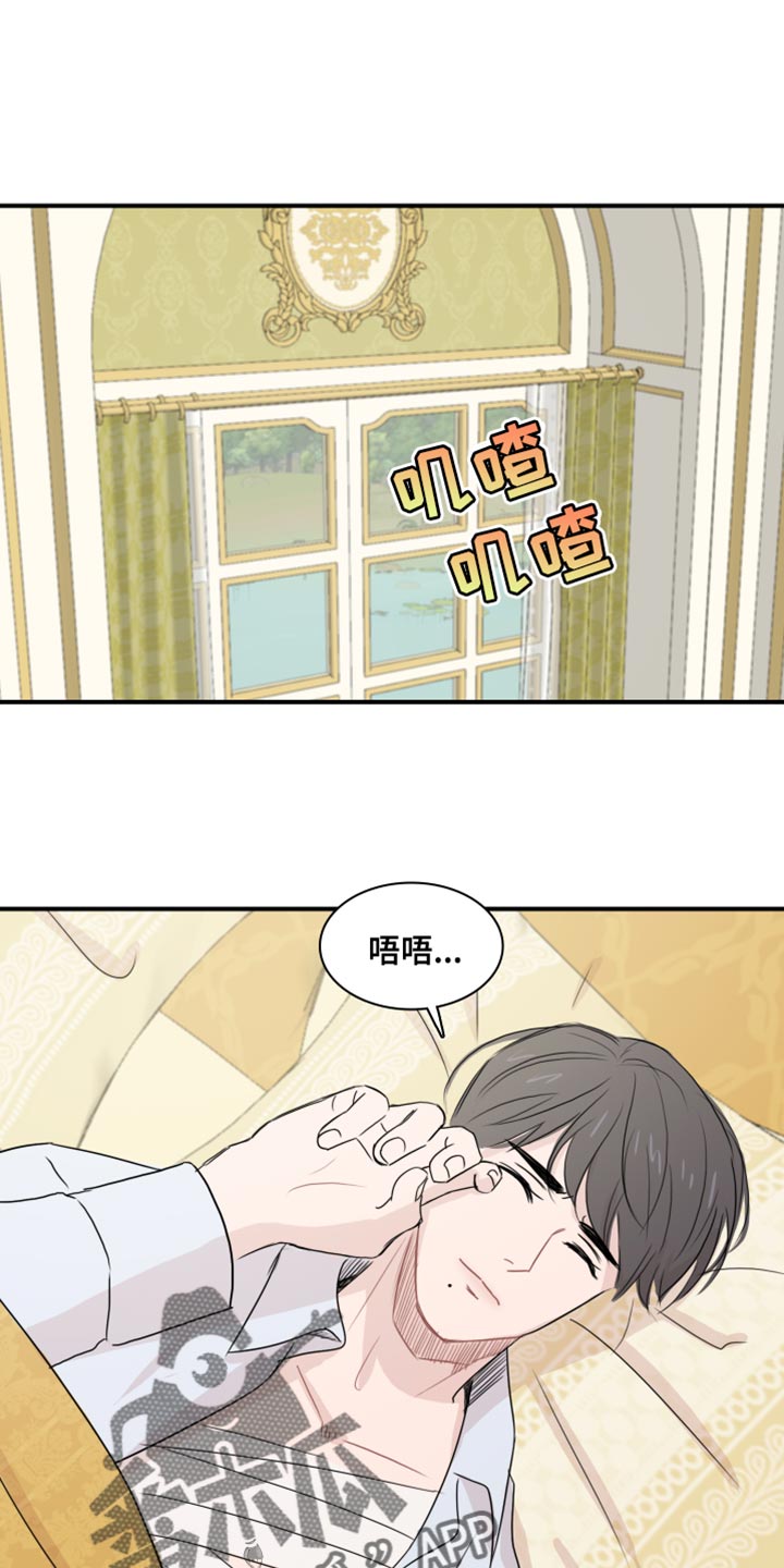 第54章：【第二季】请你体谅我3