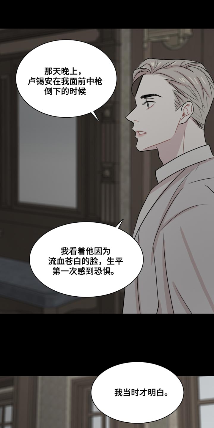第57章：【第二季】他一直在爱你7