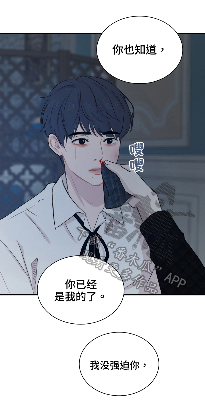 第23章：去而复返16