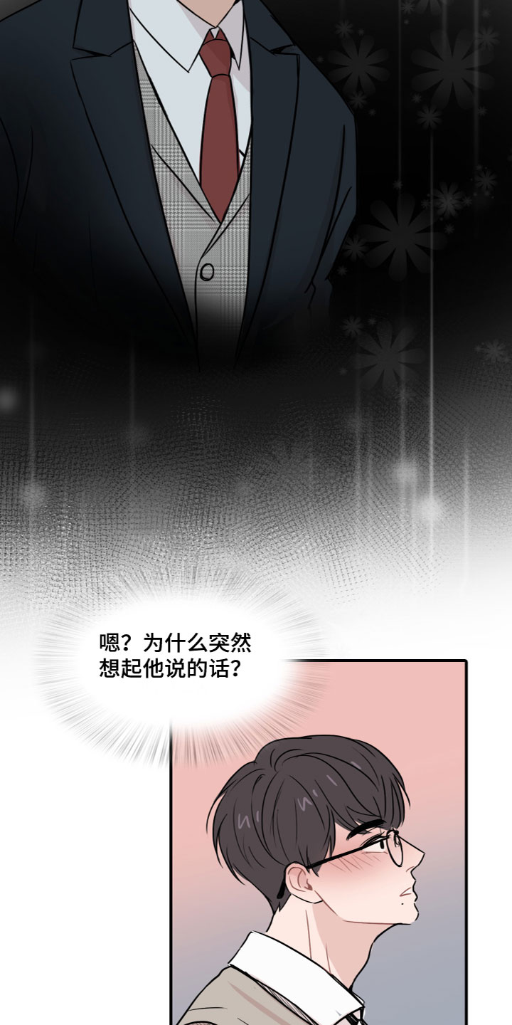 第3章：玩物15