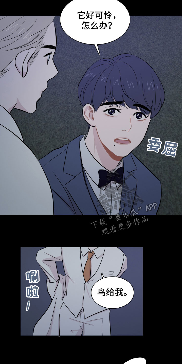第12章：少爷12