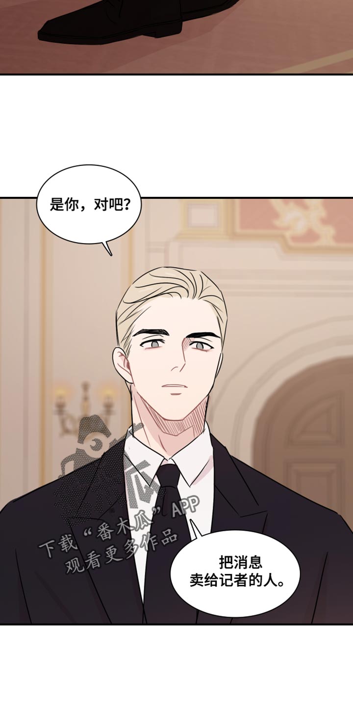 第55章：【第二季】叛徒20