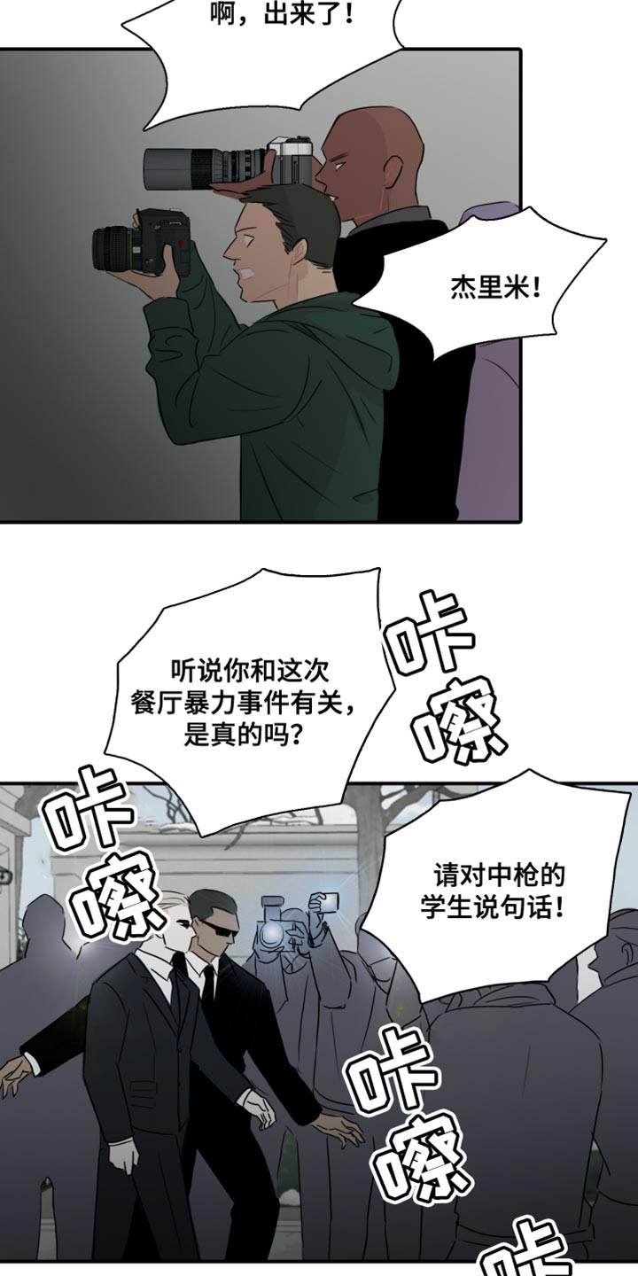 第55章：【第二季】叛徒3