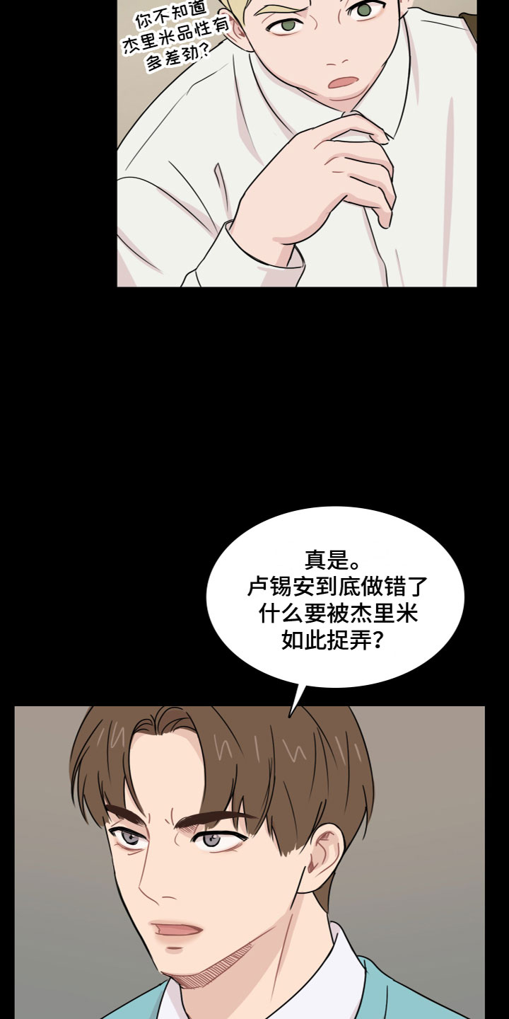 第8章：遭遇17