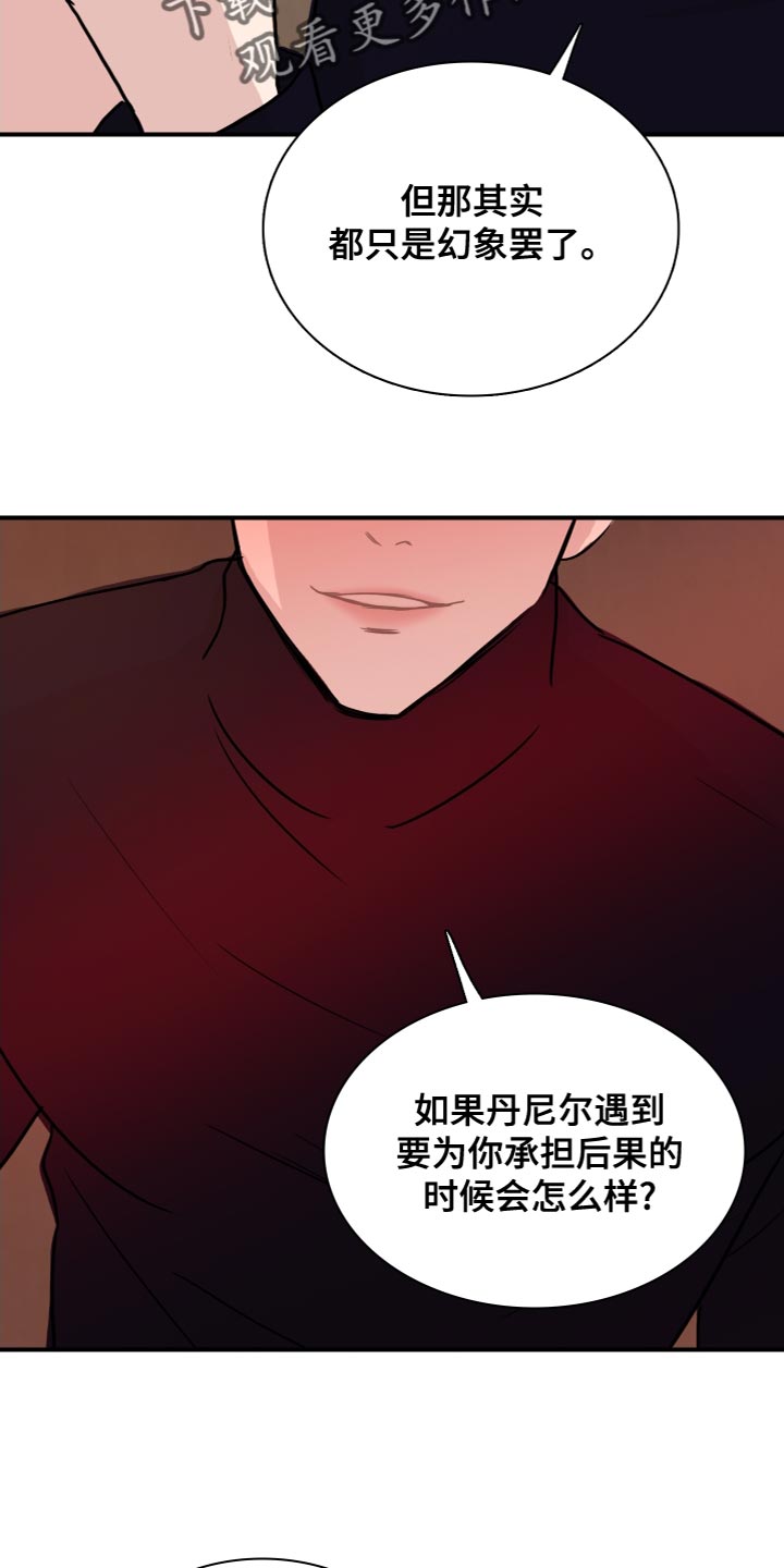 第32章：冷血无情4