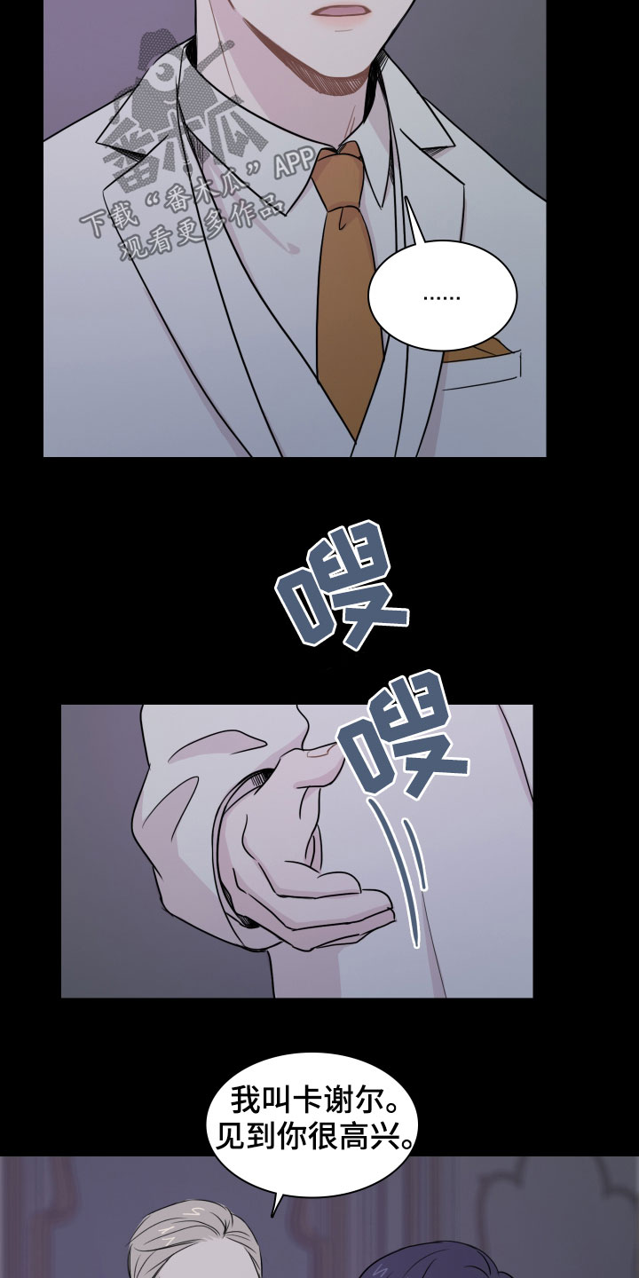 第12章：少爷2