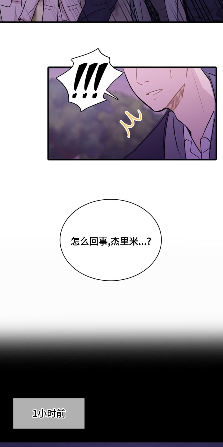 第36章：太过耀眼5