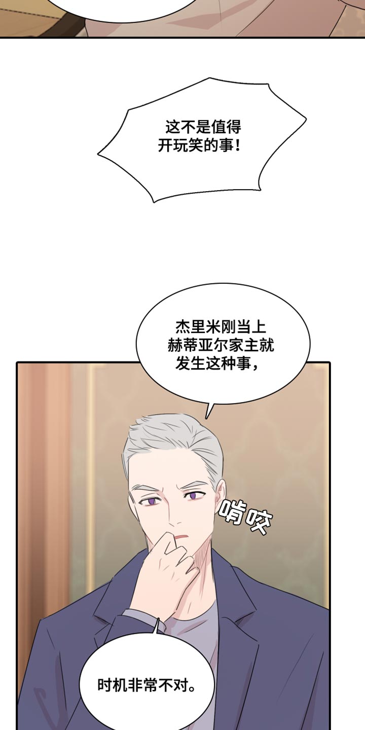 第55章：【第二季】叛徒8