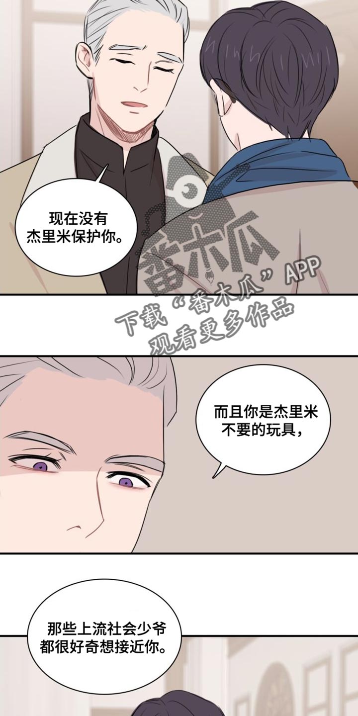 第39章：【第二季】你要小心13