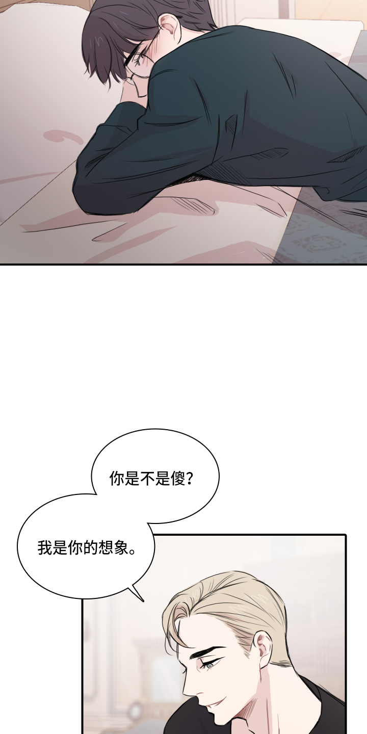 第18章：幻想16