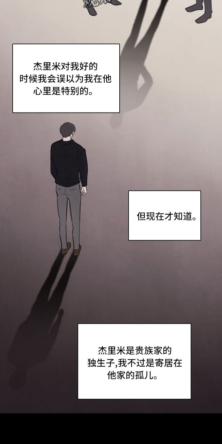 第29章：不熟7