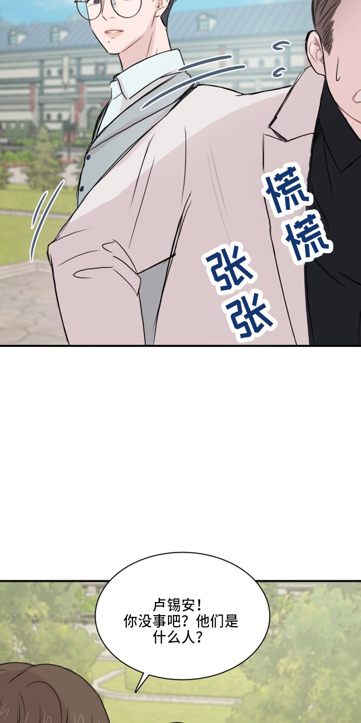 第19章：约会吧18