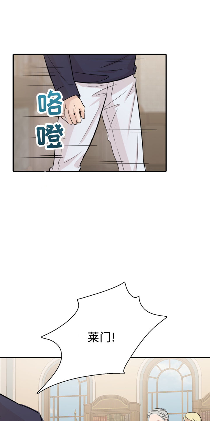 第25章：套话0