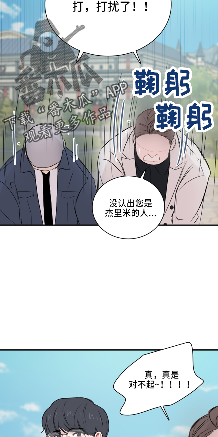 第19章：约会吧17