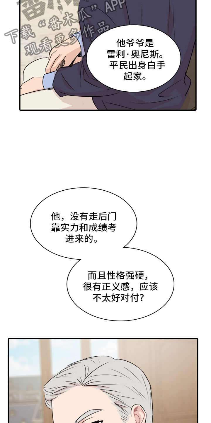 第7章：嫉妒8