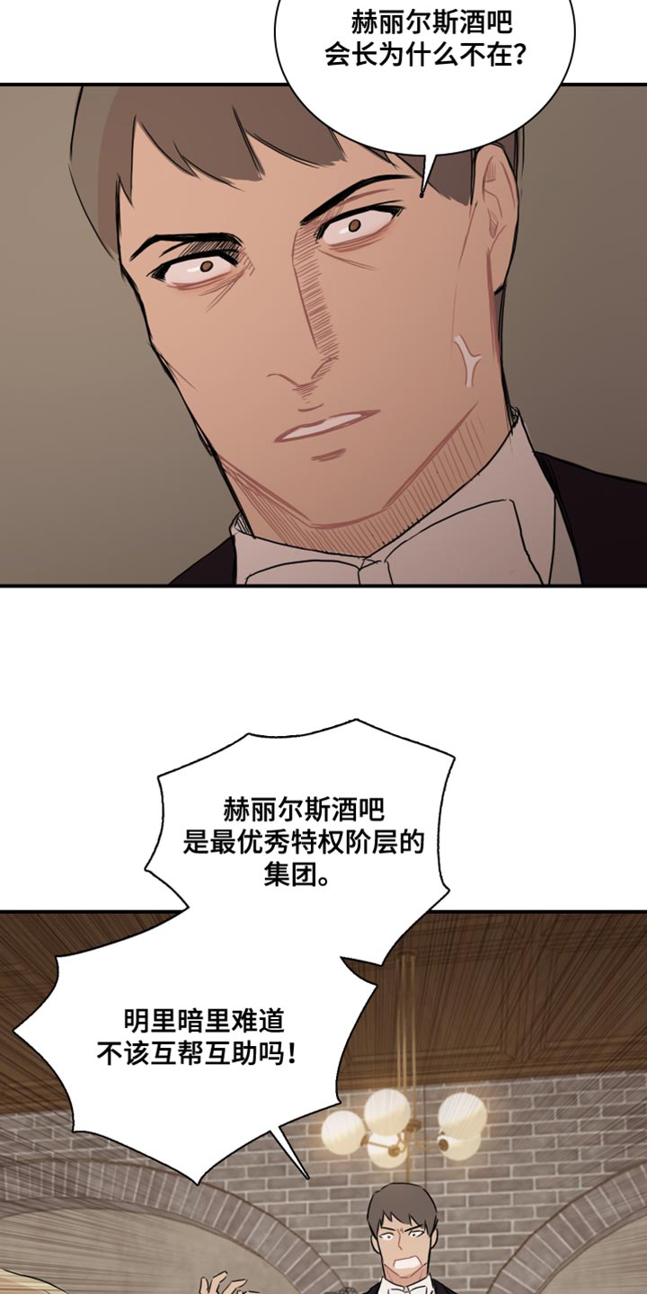 第50章：【第二季】没资格18