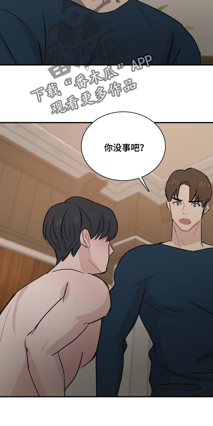 第42章：【第二季】谁来救我16