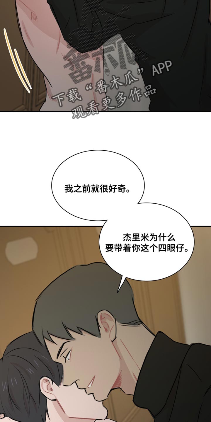 第42章：【第二季】谁来救我6