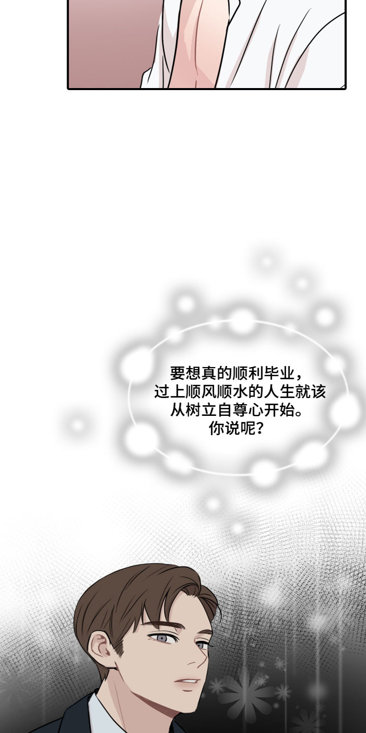 第3章：玩物14
