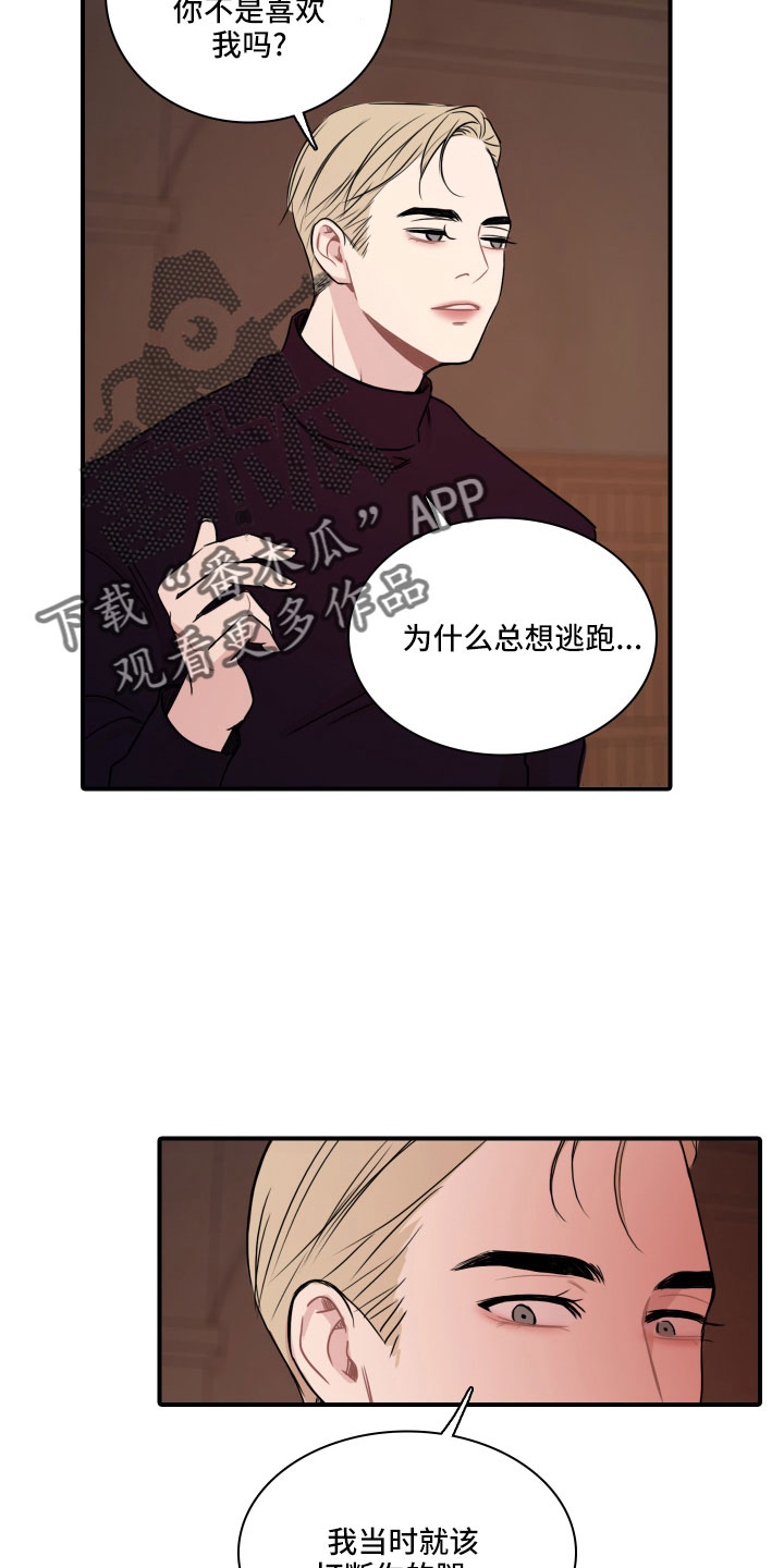 第31章：谁干的5
