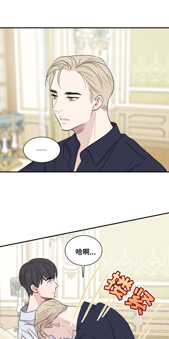 第54章：【第二季】请你体谅我9