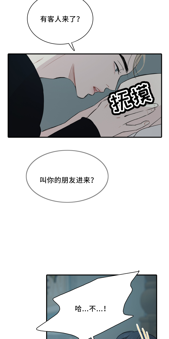 第24章：逃不了1