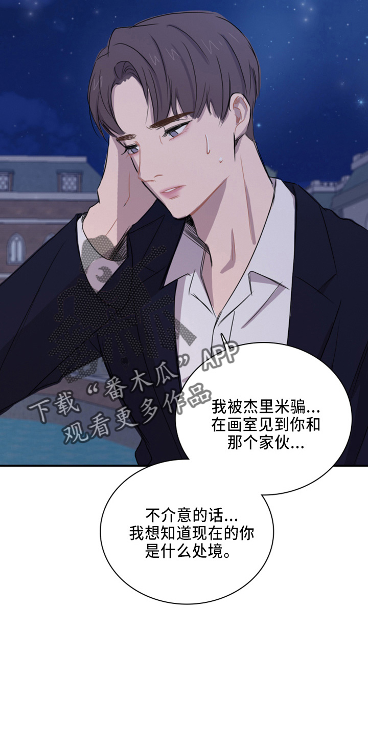 第21章：撞见10