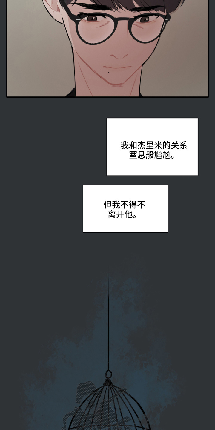 第17章：天塌了14