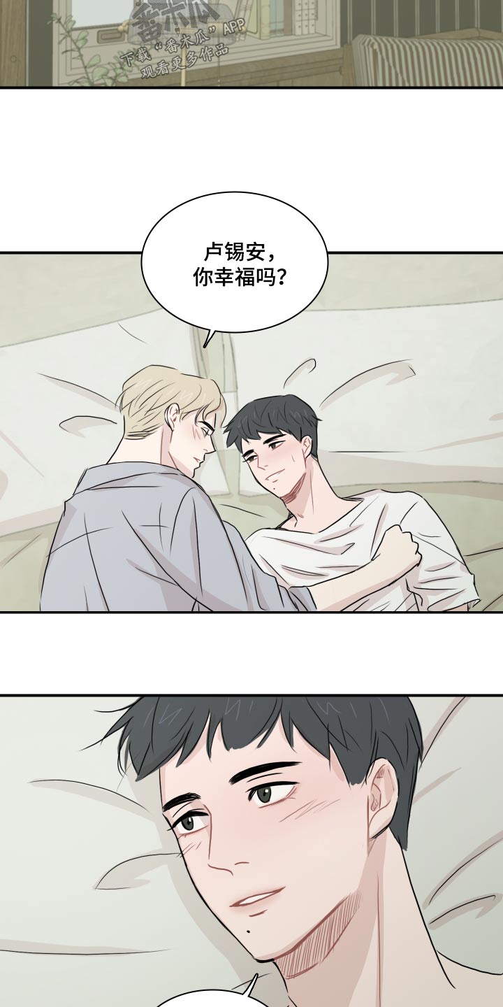 第60章：【第二季完结】找我19