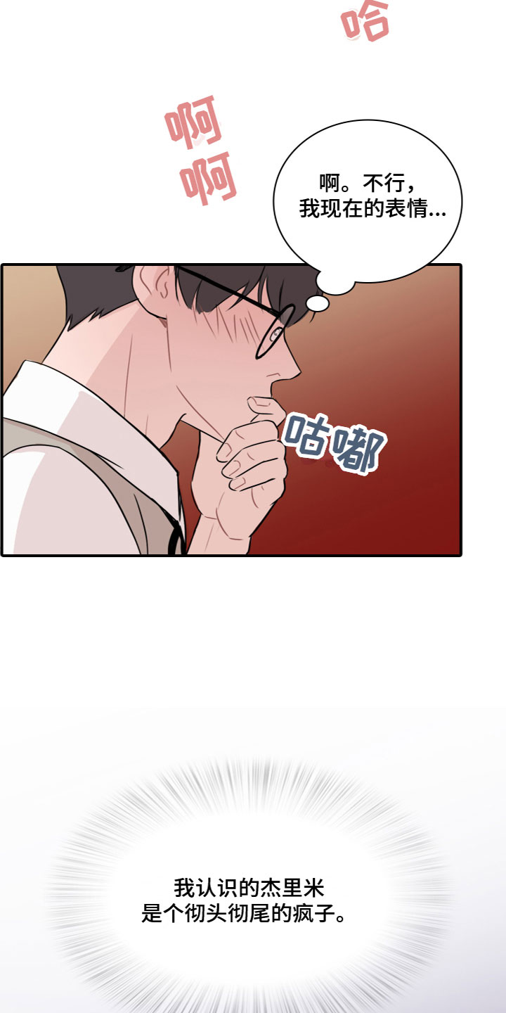 第3章：玩物5