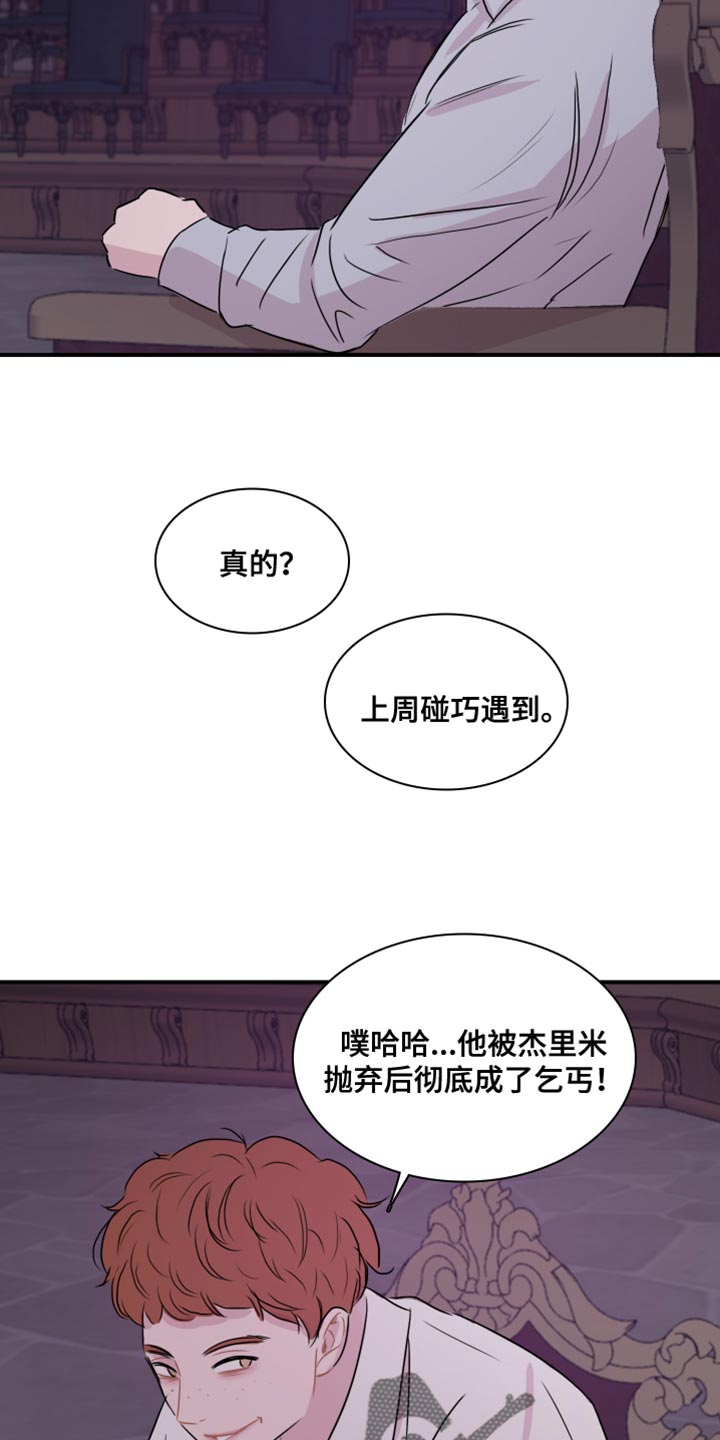 第50章：【第二季】没资格5