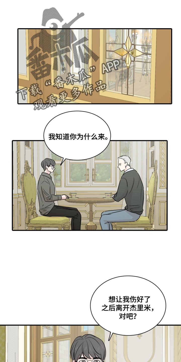 第56章：【第二季】危险要素16