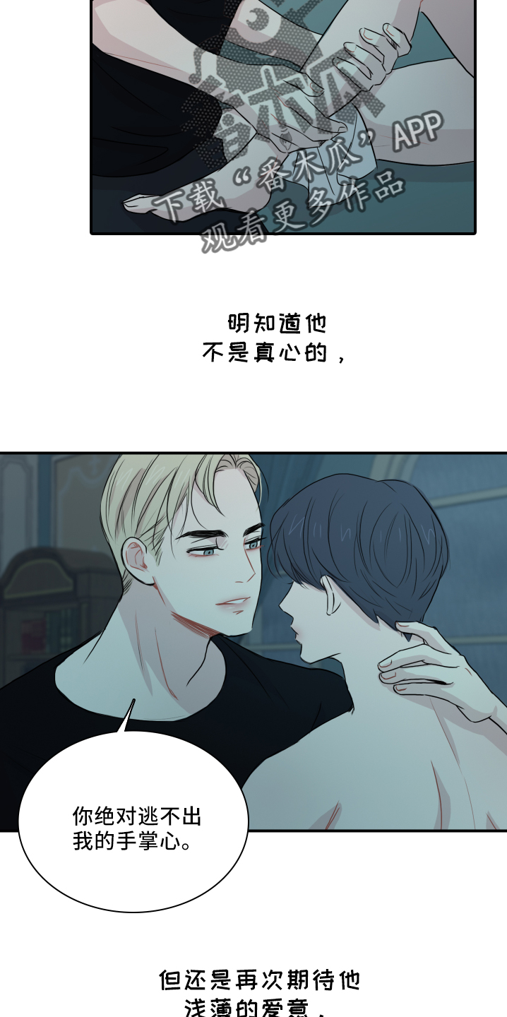 第24章：逃不了26