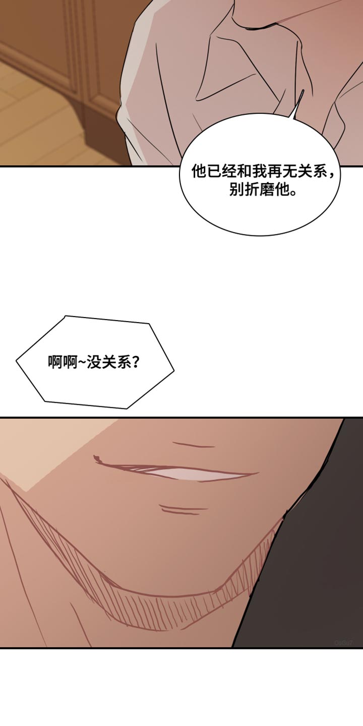 第51章：【第二季】为所欲为22
