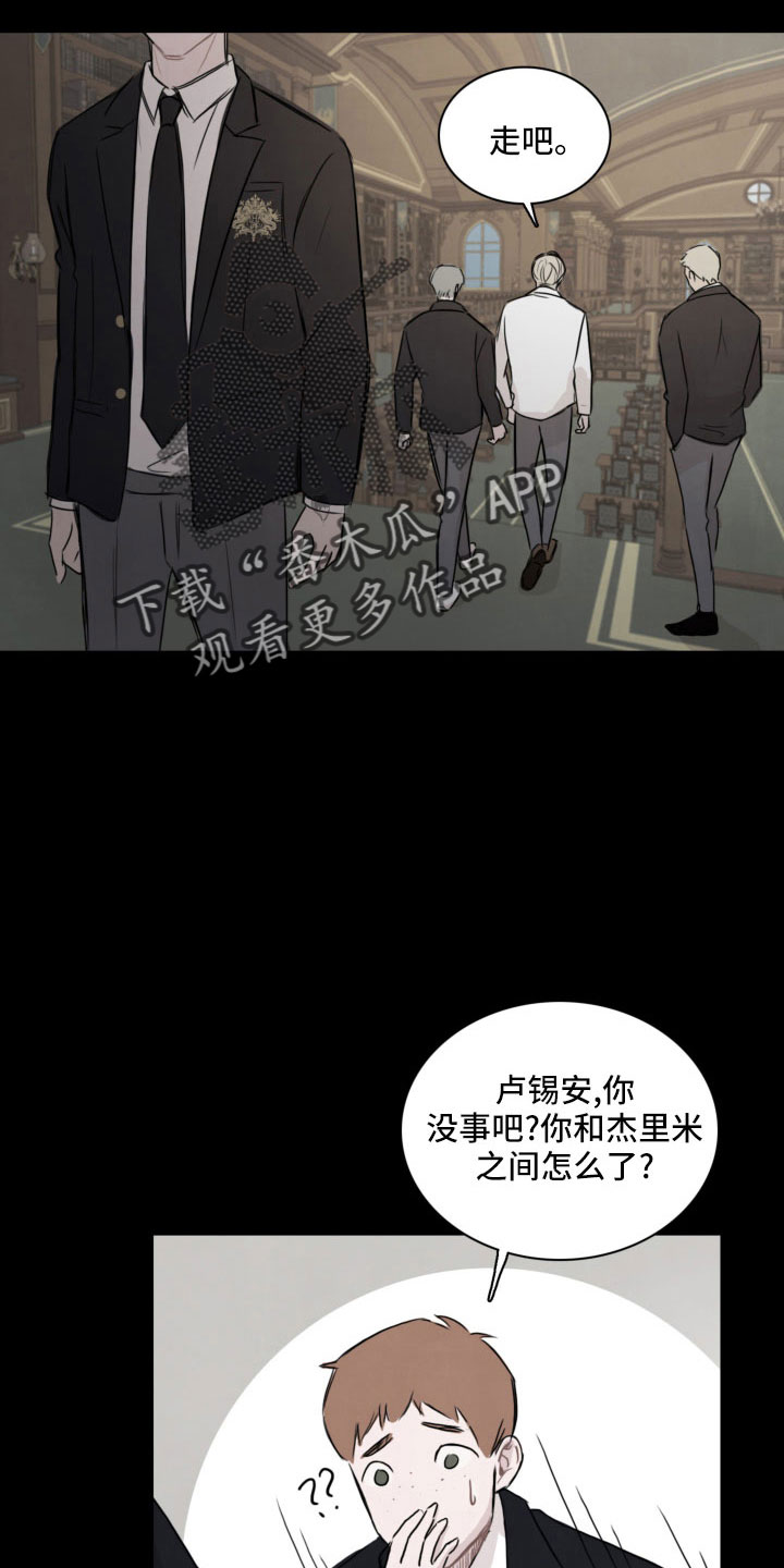 第30章：抓到了3