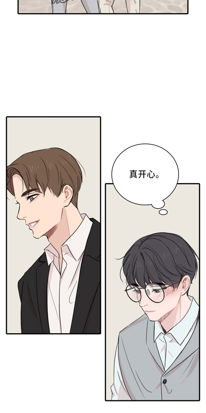 第20章：真开心16