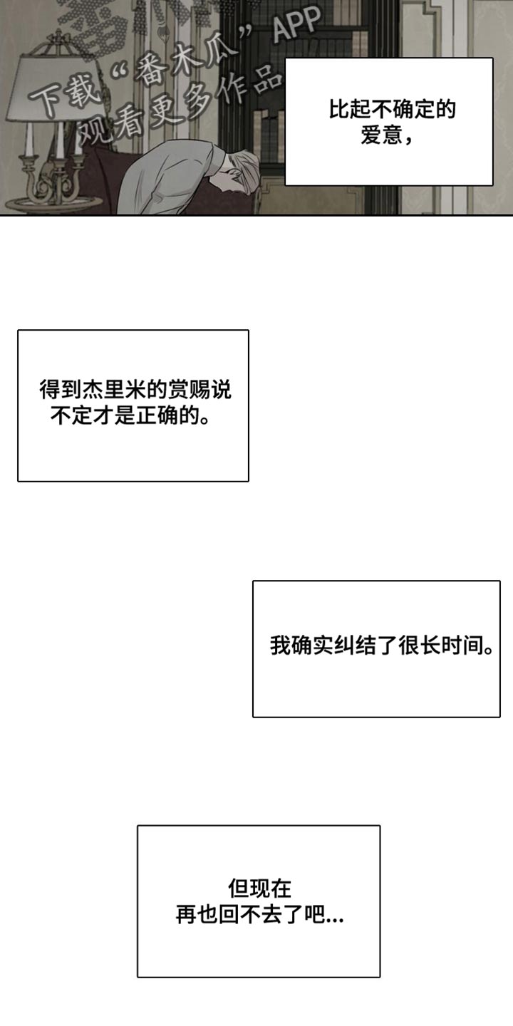 第38章：【第二季】再也回不去了16