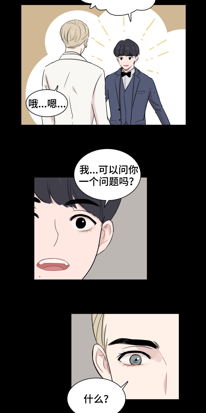 第12章：少爷4