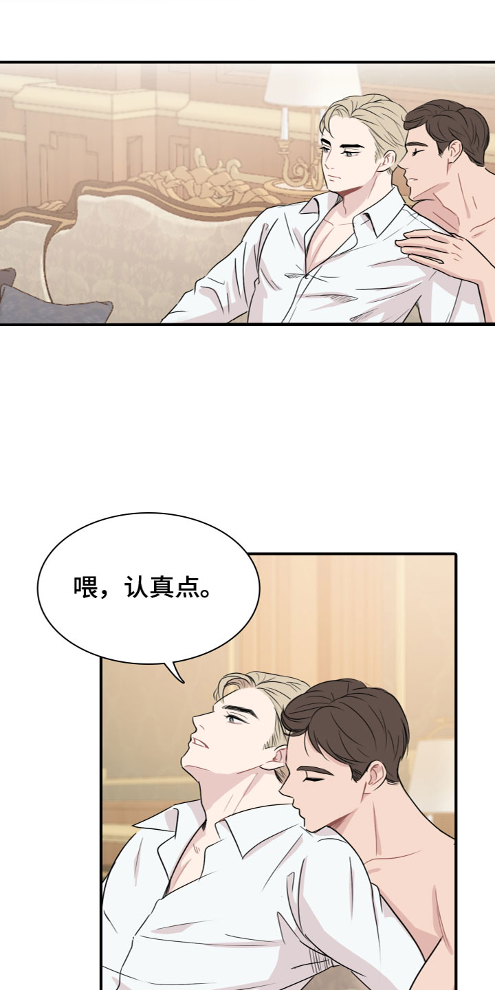 第2章：自尊心16