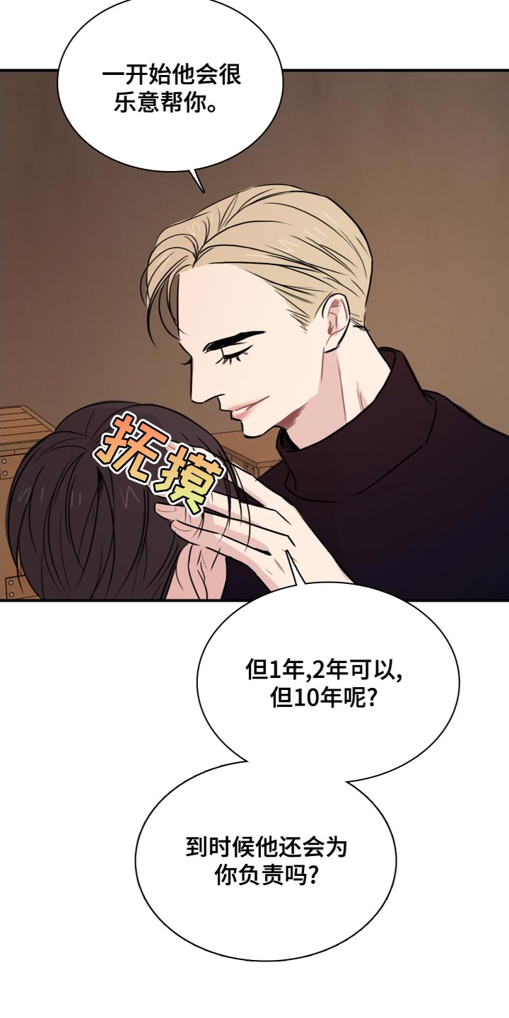 第32章：冷血无情5