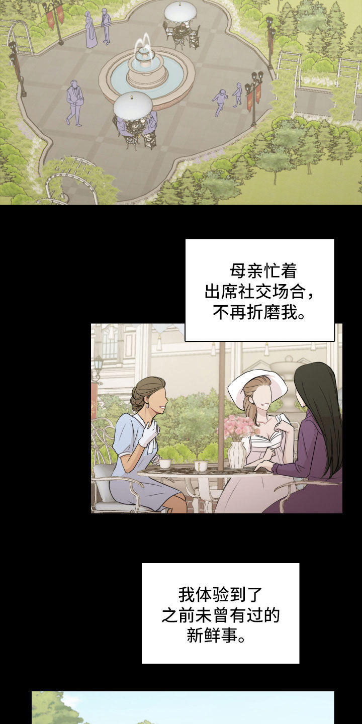 第14章：不祥的预感1