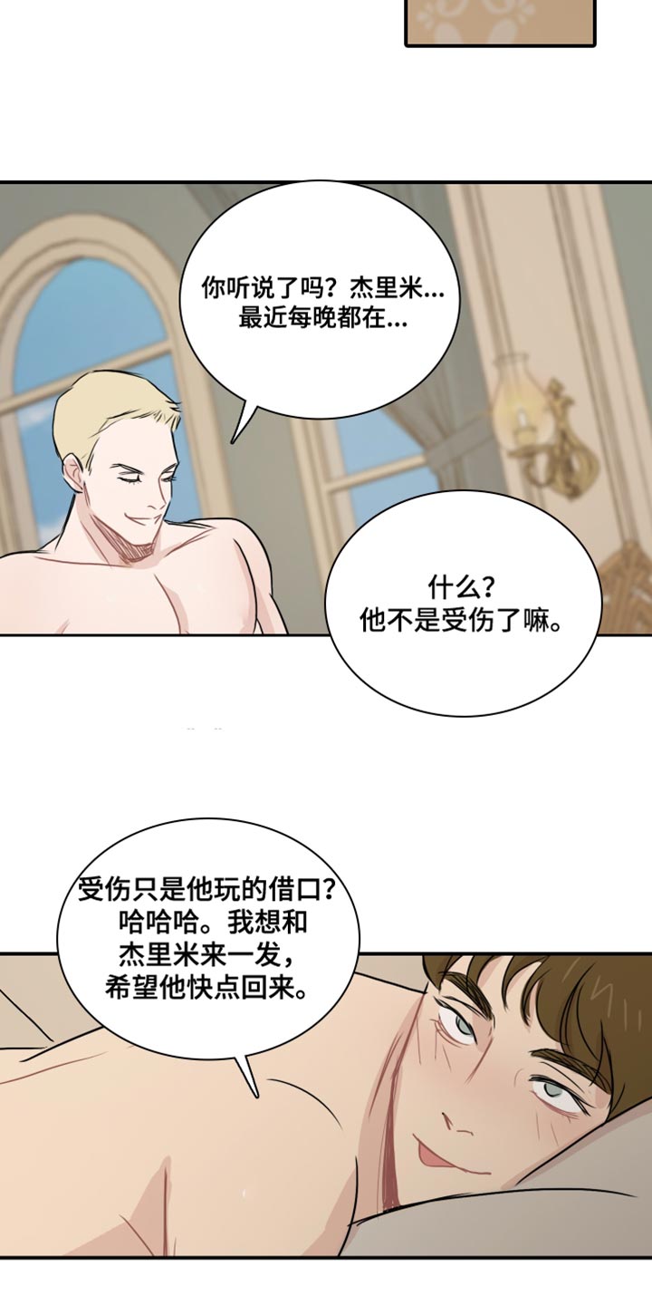 第43章：【第二季】胡思乱想3