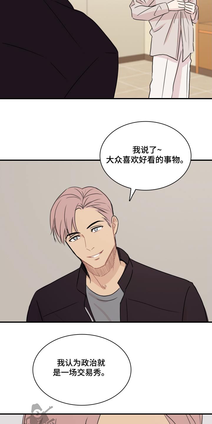 第58章：【第二季】夸赞16