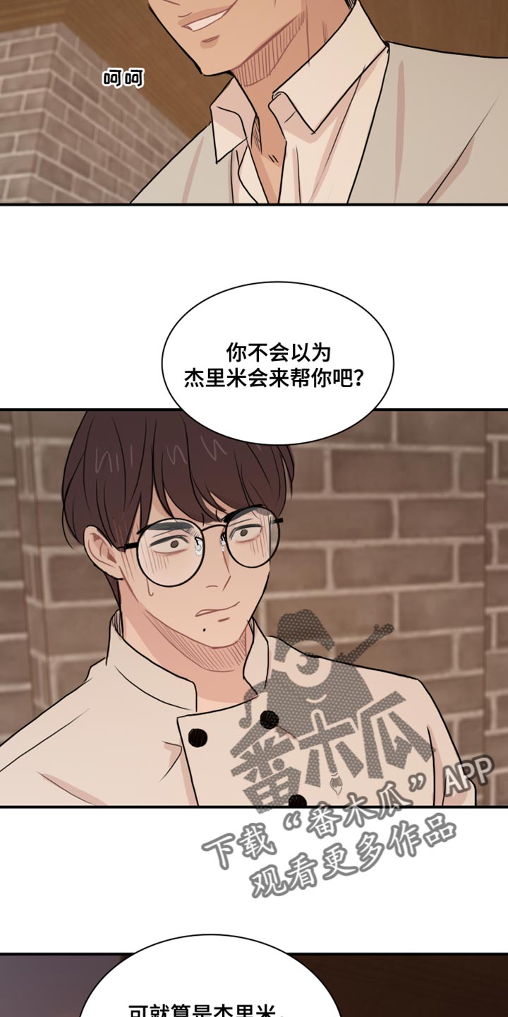 第52章：【第二季】你的小费17