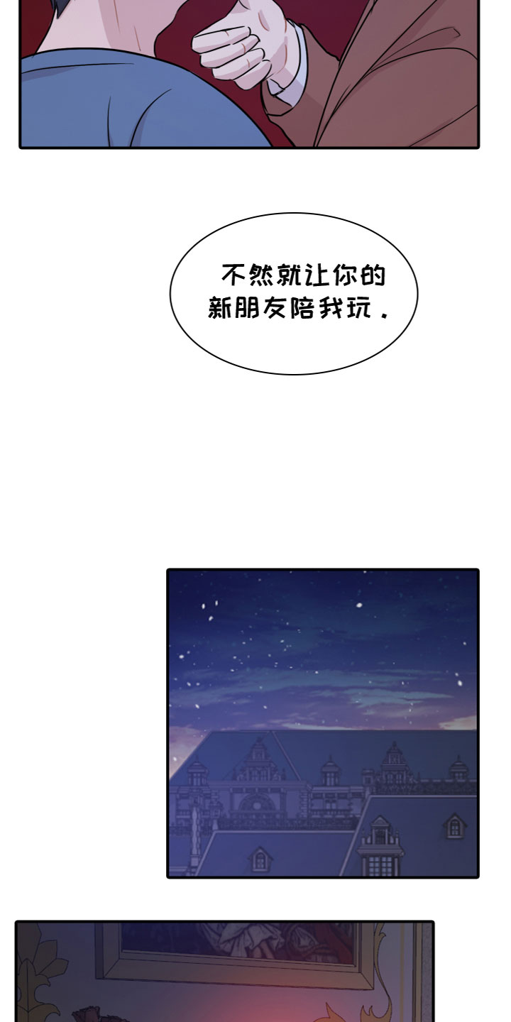 第7章：嫉妒22