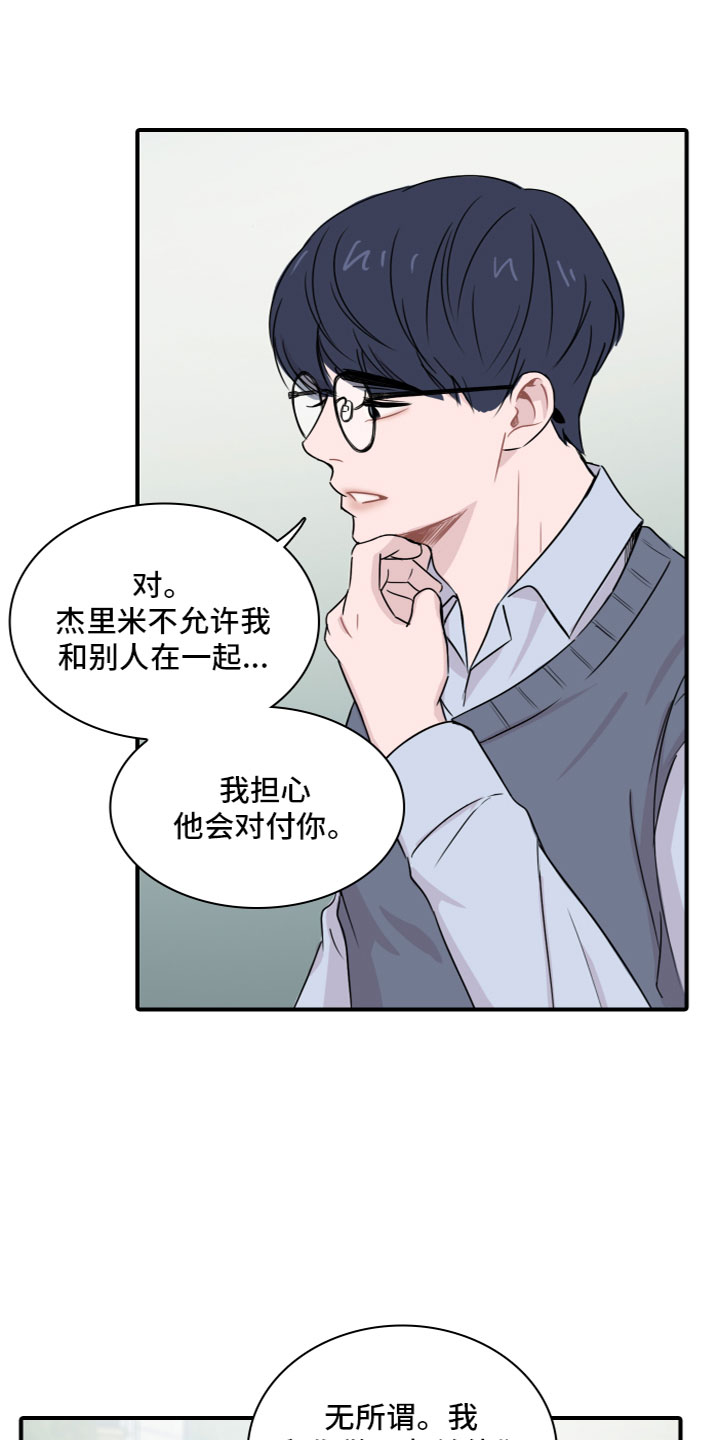 第6章：他的习惯15