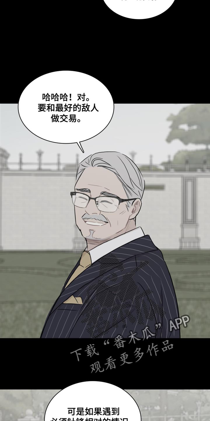 第46章：【第二季】交易15