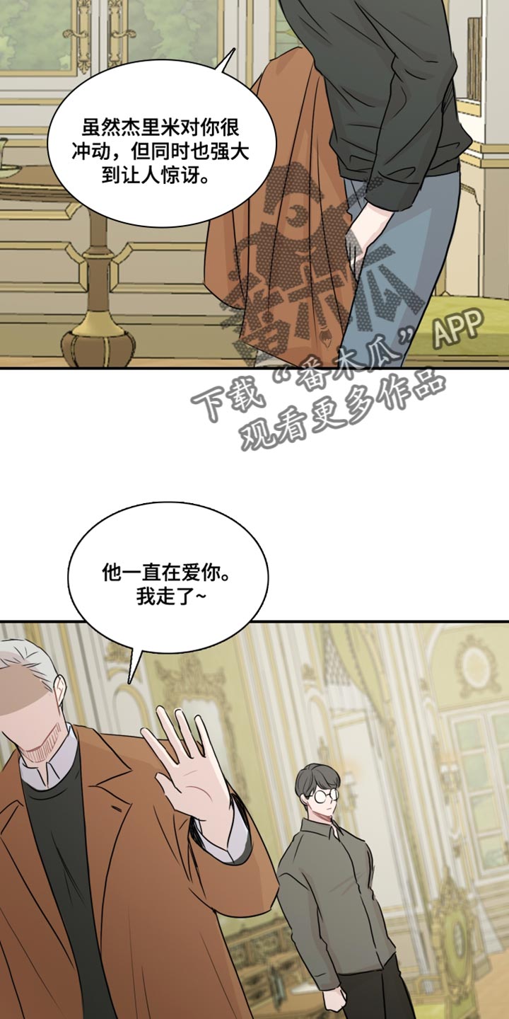 第57章：【第二季】他一直在爱你11